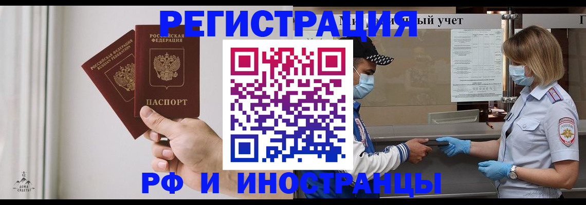 временная регистрация поиск в Павловском Посаде