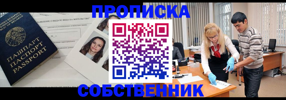 временная регистрация гарантия в Павловском Посаде