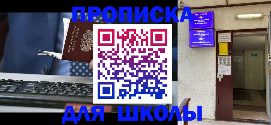 временная регистрация в Павловском Посаде