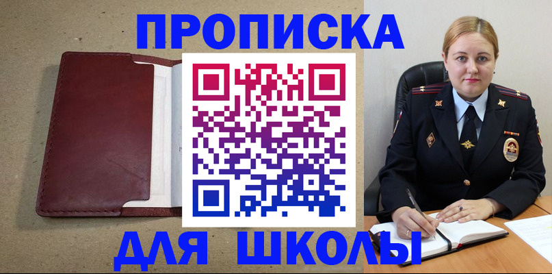 временная регистрация надежно в Павловском Посаде