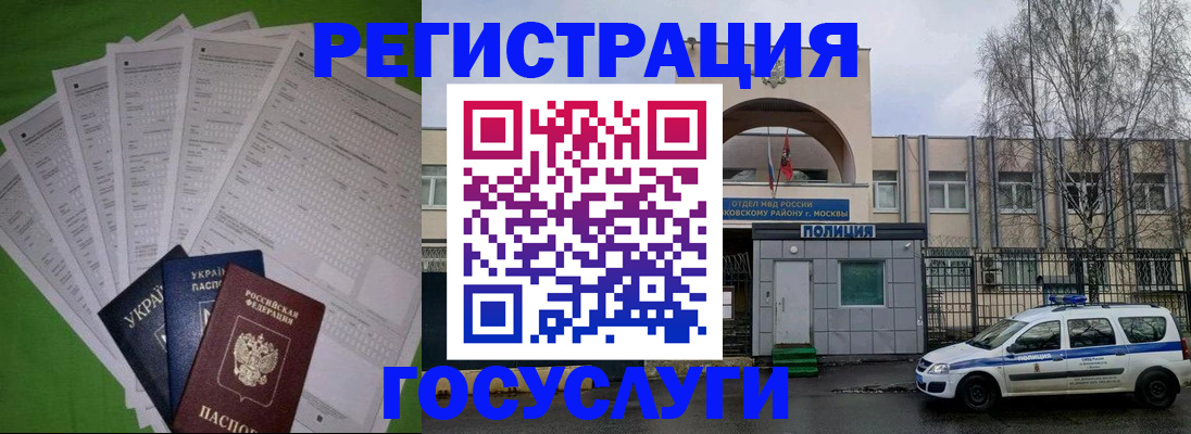 прописка в Павловском Посаде
