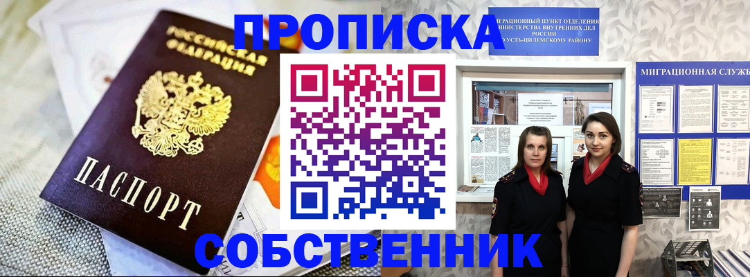 пропишу в квартире в Павловском Посаде